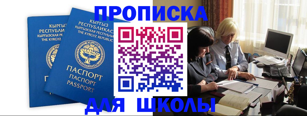 прописка иностранных граждан в Наро-Фоминске