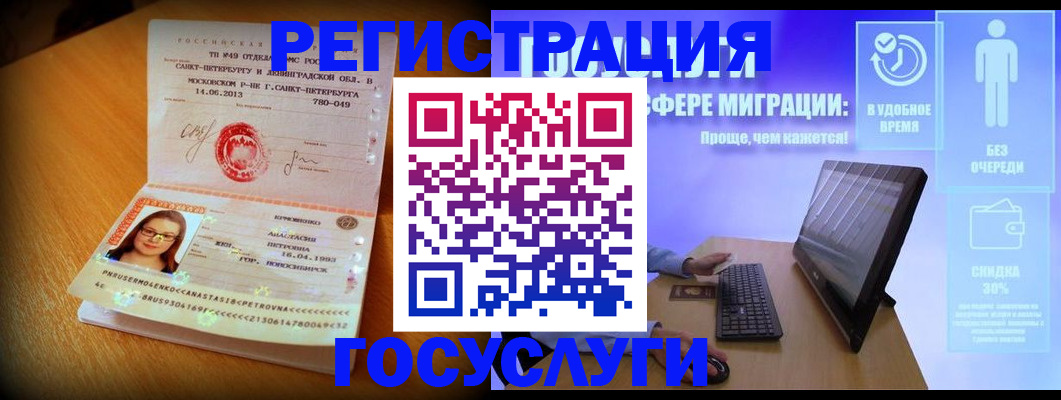 прописка гарантия в Наро-Фоминске