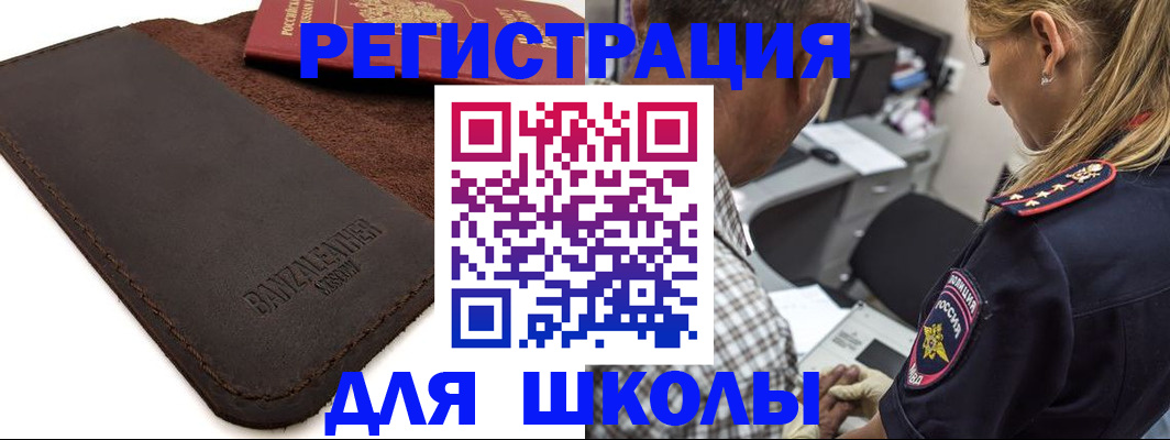 прописка иностранных граждан в Наро-Фоминске