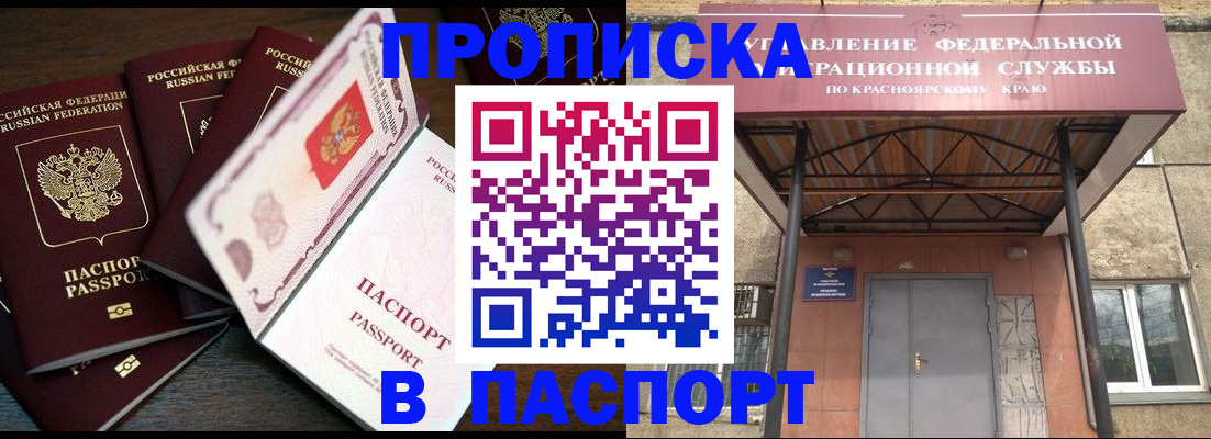 временная регистрация в квартире в Наро-Фоминске